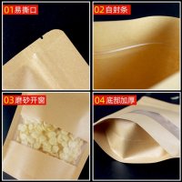 50Pcs Stand Up Kraft Resealable Ziplock Bag 14x9cm