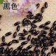 250g (1180Pcs) Black Faux Rice Simulate Pearl Beads Loose Beads