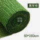 5Rolls Green Single-Ply Crepe Paper Arts & Craft 250x50cm