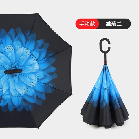 1Pc Daisy Flower Reverse Folding Umbrella w/ C-Shaped Handle - Click Image to Close