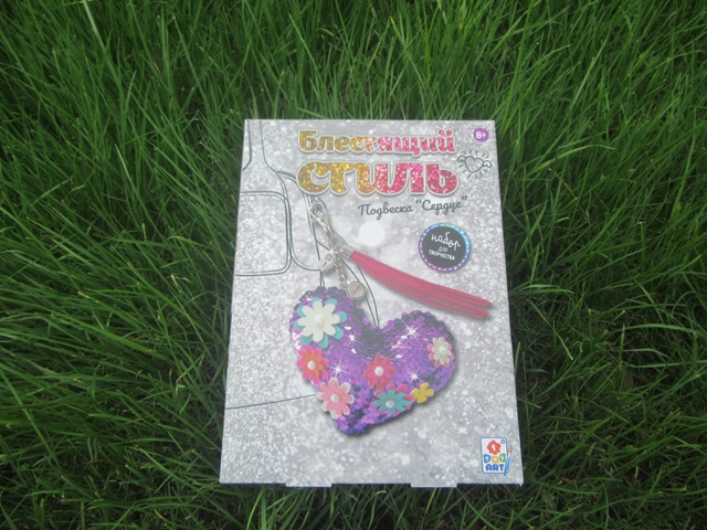 1Set Girl DIY Sew Heart Sequin Make Your Own Bag Charm Kit - Click Image to Close